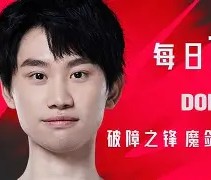 九游手机版-Doinb意外战胜利物浦，比赛局势复杂引爆全场！